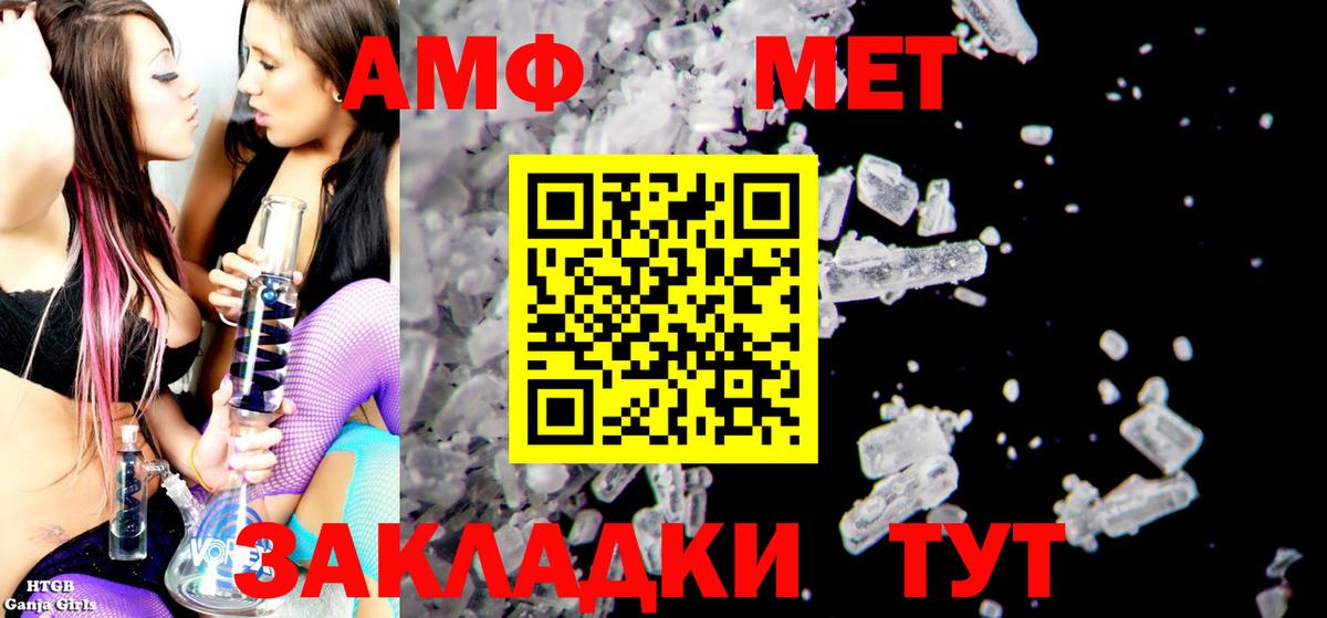 Майкоп  Амфетамин 98%  АМФЕТАМИН  Вход с VPN 