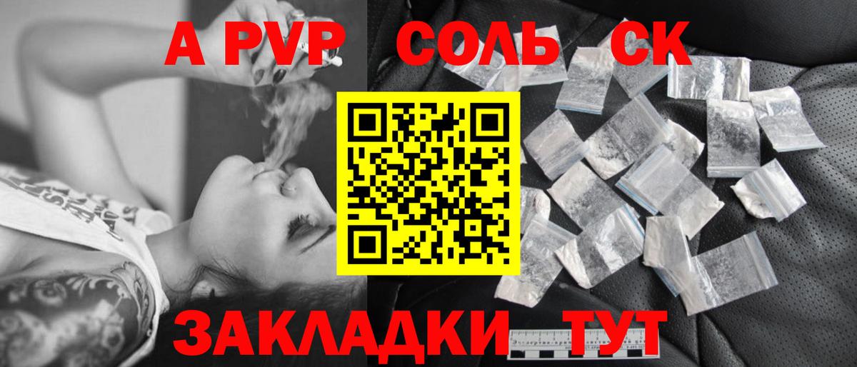 Майкоп  купить   Вход с VPN  APVP VHQ  Alpha PVP СК КРИС 