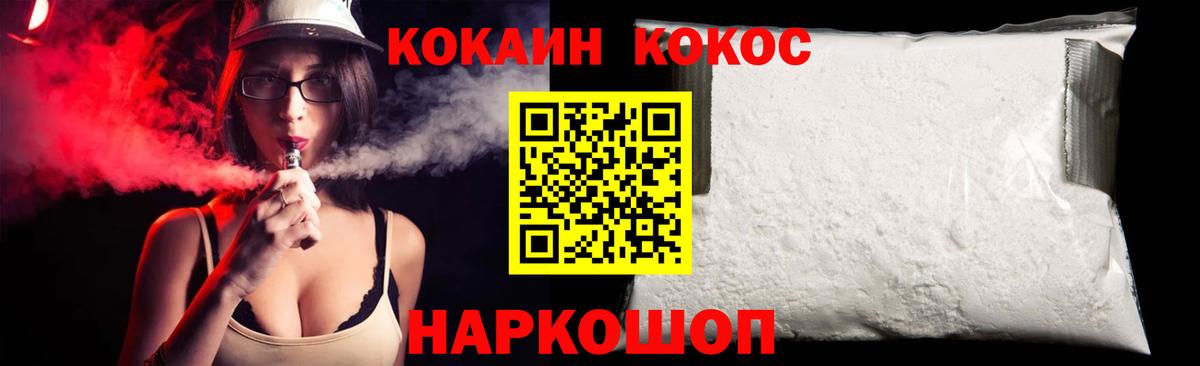 Cocaine Fish Scale Майкоп