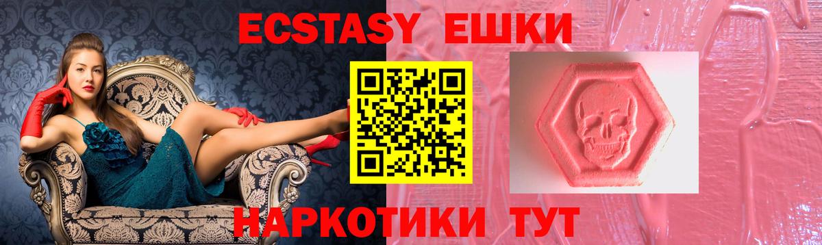 ЭКСТАЗИ MDMA  Вход с VPN  Экстази  Экстази DUBAI  Майкоп 