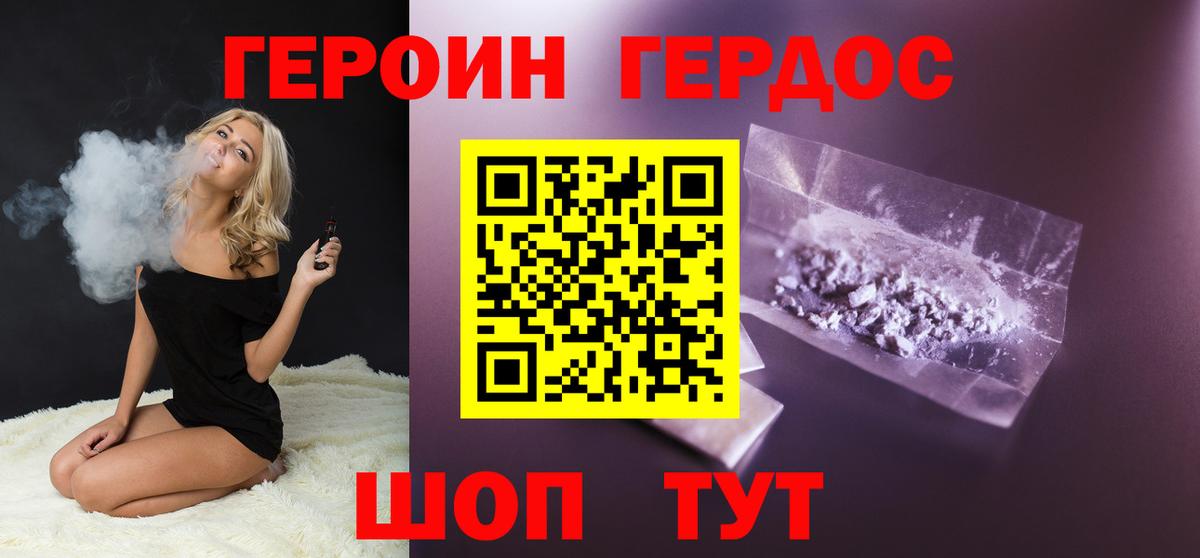 Майкоп  ГЕРОИН Афган  Вход с VPN 