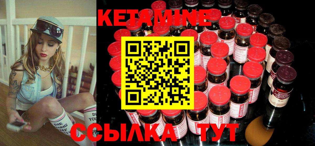 КЕТАМИН VHQ  Вход с VPN  Майкоп 