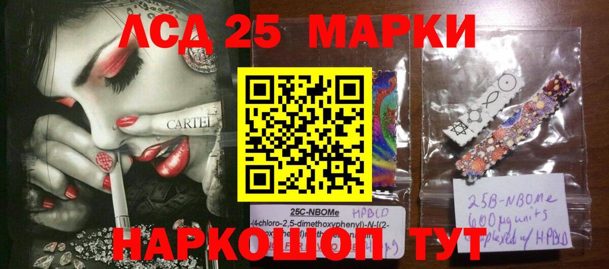 LSD-25 экстази кислота Майкоп