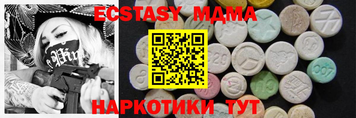 МДМА кристаллы  MDMA Molly  Майкоп  Вход с VPN 