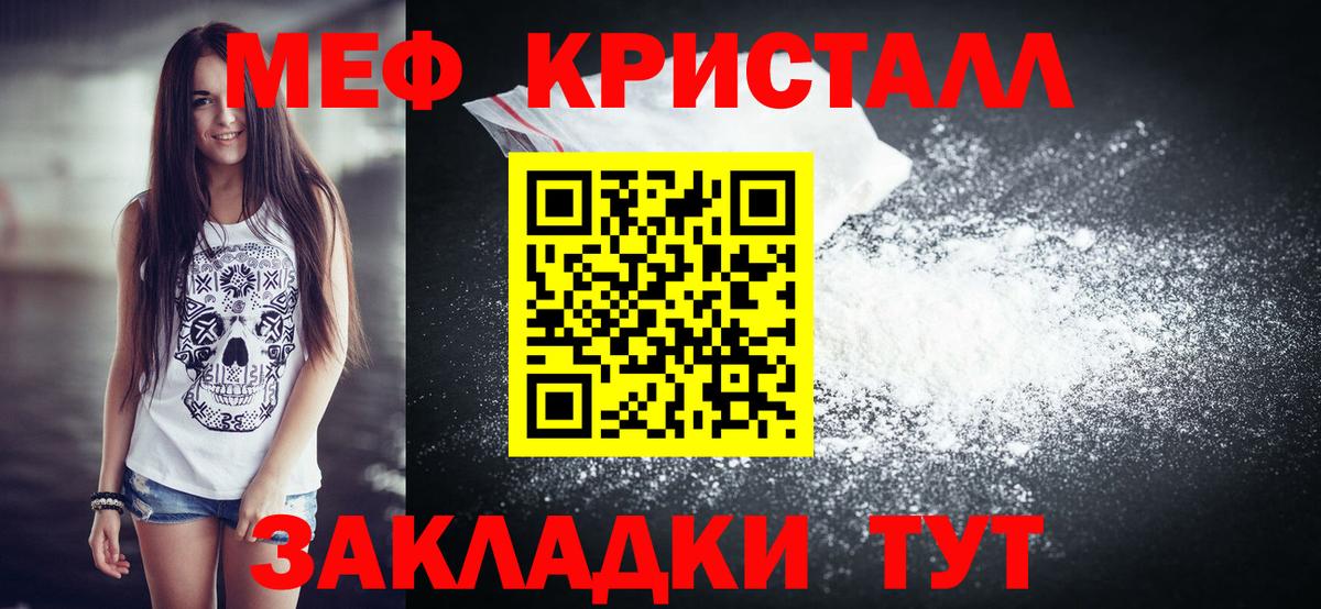 Меф mephedrone  Меф мяу мяу  Мефедрон  Майкоп  Вход с VPN 