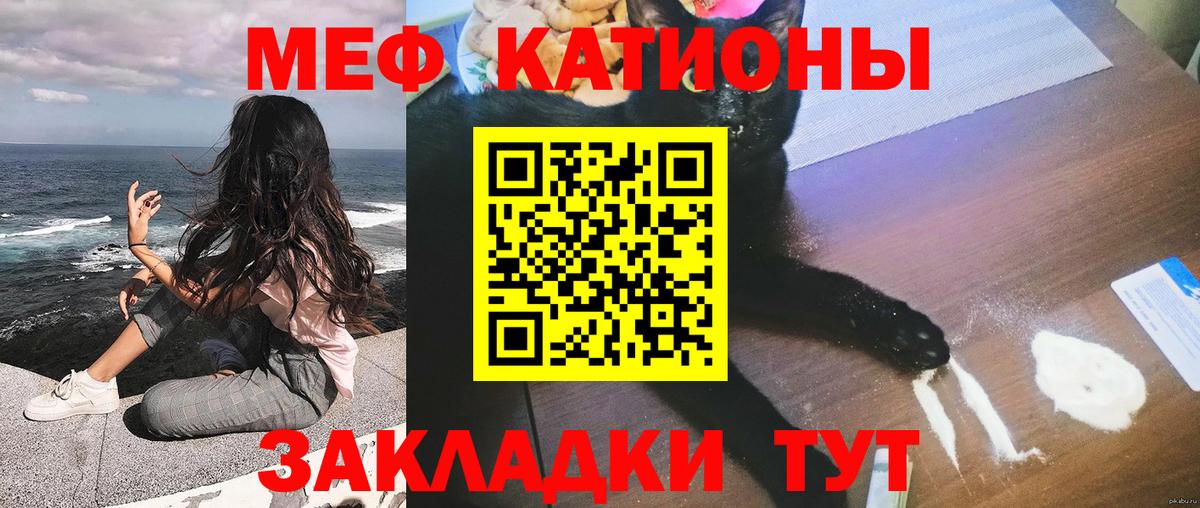 Мефедрон  Майкоп