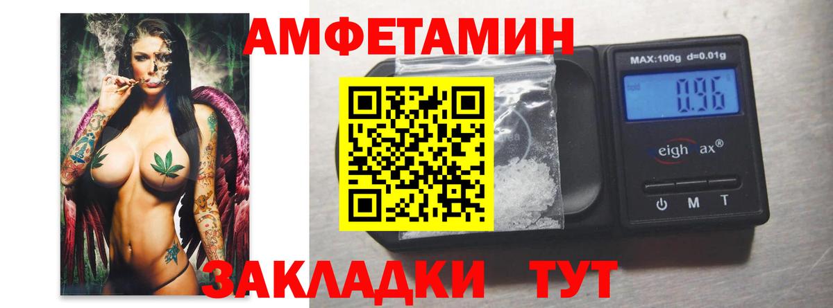 МЕТАМФЕТАМИН винт Майкоп