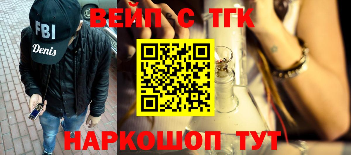 Дистиллят ТГК концентрат Майкоп